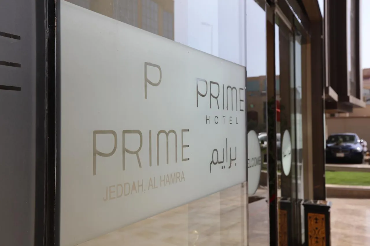 Prime Al Hamra Hotel Djedda 4*,