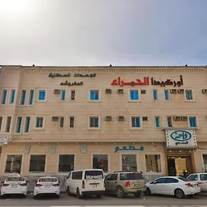 ** Hotel Orchida Al Hamra Arabie saoudite